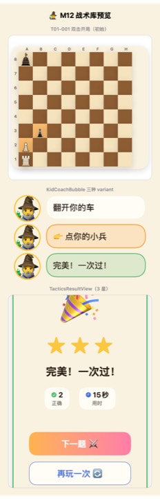 对弈画面