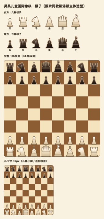 棋子样式